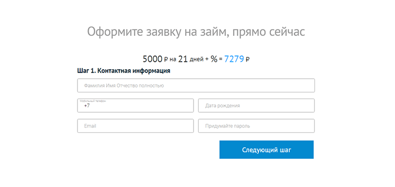 Взять займ в Веб-займ в Нытве